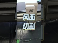 신발 재질 절단기